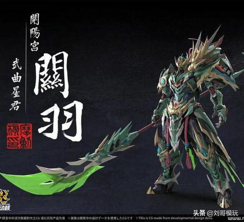 摩动核关羽最新爆料,揭秘三国名将关羽的神秘力量与传奇人生